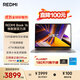 小米筆記本電腦 紅米 REDMI Book 16 煥新版 13代酷睿i5標壓 16英寸 辦公輕薄本