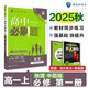 2026高中必刷題 高一上 地理 必修 第一冊 中圖版 教材同步練習(xí)冊 理想樹圖書