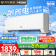 海爾（Haier）空調(diào) 小紅花綻放版 凈省電1.5匹2匹超一級能效變頻冷暖臥室壁掛式掛機大風量防直吹自清潔以舊換新 1.5匹 一級能效 【重磅新品推薦】一鍵AI省電
