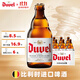 督威（Duvel）黃金 精釀啤酒 330ml*6瓶 比利時(shí)原瓶進(jìn)口  啤酒整箱