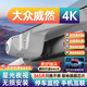 26款大眾威然專(zhuān)用行車(chē)記錄儀原廠(chǎng)免走線(xiàn)4K高清超感光夜視手機互聯(lián) （單錄）1600P【2K】+64G內存卡 【智捕車(chē)牌+無(wú)光夜視+語(yǔ)音聲控】