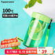 特百惠（Tupperware）雅致300ML塑料杯男女士學生兒童水杯子便攜口袋杯七夕送禮 香瓜綠