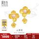 周生生七夕禮物 足金山茶花黃金耳釘耳環(huán)珍珠耳墜三金首飾90230E定價(jià)