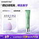 德妃（DERMAFIRM）防曬隔離霜綠色40g防曬2合1妝前乳素顏霜控油修紅清透SPF34