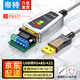 帝特（DTECH）USB轉(zhuǎn)RS485/422串口線 電腦串口調(diào)試工具485轉(zhuǎn)usb通訊線232轉(zhuǎn)換器 USB轉(zhuǎn)485/422【FTDI芯片-兼容性強】 0.5米