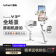 浩瀚卓越（hohem）V3 Ultra 手機(jī)云臺(tái)穩(wěn)定器 手持云臺(tái)三軸防抖 手機(jī)支架延長(zhǎng)自拍桿vlog便攜式旅游拍照神器