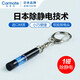 快美特冬天汽車(chē)靜電消除器車(chē)載人體靜電導除釋放器車(chē)用去靜電神器 除靜電鑰匙扣【藍黑 NZ972C】