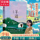 羊道 前山夏牧場(chǎng) 李娟羊道三部曲正版散文作品集