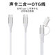 IXI MEGA M2M8聲卡手機直播線(xiàn) typec安卓蘋(píng)果二合一OTG線(xiàn)傳輸線(xiàn)手機連接線(xiàn)