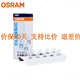 歐司朗（OSRAM）鹵素燈 T10示寬燈示廓燈日行燈指示燈T20/P21W轉向燈剎車(chē)燈泡 插片式 【W(wǎng)5W/T10】 2825 10支裝