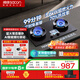 帥康（Sacon）【炊煙灶Pro】燃?xì)庠蠲簹庠铍p灶天然氣 嵌入式5.6kW煙灶聯(lián)動(dòng)定時(shí)灶免改孔 以舊換新國(guó)補(bǔ)JZT-3B815