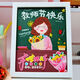 聚莜家教師節(jié)禮物送老師相框幼兒園益智玩具材料包兒童diy手工鉆石貼畫 教師節(jié)快樂