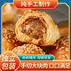 饞客隆棋子燒餅冷鏈發(fā)貨唐山特產(chǎn)手切大塊肉獨(dú)立包真空包裝即食包郵 真空包裝瘦肉棋子燒餅500g18枚