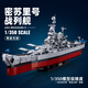 小魯班中國積木福建艦大型航空母艦航母拼裝玩具軍事模型成人收藏擺件 密蘇里號戰列艦【1739片】