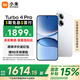 小米（MI）REDMI 紅米Turbo4 Pro【國家補貼15%】第四代驍龍8s 7550mAh長(cháng)續航 新品5G手機 白色 12GB+256GB 【官方標配】