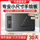 凡畫S2數(shù)位板8192級(jí)壓感小尺寸可連手機(jī)電腦繪圖板手繪板手寫板入門學(xué)生教師網(wǎng)課教學(xué)手寫輸入寫字板 手繪網(wǎng)課小號(hào)板 （標(biāo)準(zhǔn)配件+課程+軟件禮包） 凡畫套餐