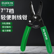 老A 手動(dòng)剝線鉗多功能電工打線鉗剝皮器剝線器剪線鉗光纖撥線鉗子 輕便剝線鉗簡(jiǎn)易款