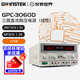GWINSTEK固緯GPC-3060D丨6030D多路直流穩(wěn)壓電源線性三組輸出30/60V 3/5A GPC-3060D(30V 6A 375W)