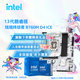 英特爾（Intel）13代酷睿CPU 銘瑄B760電競(jìng)之心/挑戰(zhàn)者主板CPU套裝 板u套裝 終結(jié)者 B760M D4 ICE i5-13490F 盒裝