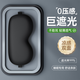歐億姿（oeiez）眼罩睡眠遮光專(zhuān)用冰絲輕薄透氣舒適午睡隔光眼罩男女通用 優(yōu)雅黑【冰絲遮光】