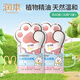 潤本（RUNBEN）精油手環(huán)兒童成人寶寶防護(hù)手環(huán)嬰兒專用戶外手腳鏈香圈 【共60條】貓爪 30條 *2包-建議拍2
