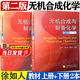 【官方包郵】無(wú)機(jī)合成與制備化學(xué) 徐如人 第二版 上冊(cè)+下冊(cè) 第2版 龐文琴 霍啟升 高等教育出版社 【2本】無(wú)機(jī)合成與制備化學(xué)第二版（上下冊(cè)）