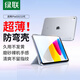 綠聯(lián)適用iPad11/10保護(hù)套2025款11英寸A16芯片iPad11保護(hù)殼磨砂蘋果平板支架輕薄防彎白灰色