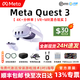 混空 Meta Quest3【現(xiàn)貨速發(fā)】 Quest3S Pro VR一體機(jī)智能眼鏡quest2體感游戲機(jī)設(shè)備STEAM串流節(jié)奏光劍 Quest 3 512G【含專票/加贈精英頭戴】