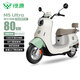 綠源【送裝一體】電動(dòng)摩托車M5ultra【5塊鉛酸電池-續(xù)航80km-1000W電機(jī)】27L大座桶家庭代步車 綠