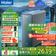 海爾（Haier）【國家補(bǔ)貼20%】鮮活水ProMax小紅花凈水器家用1400G高流速8年長效進(jìn)口RO反滲透膜直飲水機(jī)凈飲機(jī) 【8年進(jìn)口RO膜】鮮活水ProMax