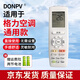 Donpv DONPV 格力空調(diào)遙控器YAPOF3 通用YAP0F YAPOF2 Q迪Q暢 冷靜寶