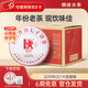 瀾滄古茶2019年007老年份生茶 云南普洱七子餅茶生普老樹拼古樹料 【整提囤貨】19年007大餅提客
