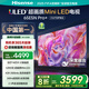 海信電視65E5N Pro+ 65英寸 DeepSeek AI電視 528分區(qū)Mini LED 65E5ND-PRO  國(guó)家補(bǔ)貼20%