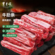 東來(lái)順內(nèi)蒙古原切牛肋條2斤 燉煮食材 生鮮牛肉 中華老字號(hào)