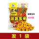 西部風(fēng)（Xibu feng）老壇甜薯玉米雜糧800克水庫池塘野釣鯉魚草魚鯽魚紅薯谷麥打窩料 800克甜薯玉米 X 1袋