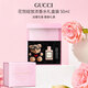 古馳（GUCCI） 花悅綻放女士濃香水禮盒裝50ml 花香調(diào) 奢品 生日七夕禮物女進口
