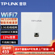 普聯(lián)（TP-LINK）全屋WiFi7AP面板套裝BE5100M超千兆2.5G無線組網(wǎng) 千兆網(wǎng)口輸出Ap面板ac+ap套裝POE路由器 Wi-Fi7|BE5100|7AP5102HI白色