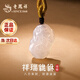 老鳳祥玉髓貔貅吊墜男女祥瑞項(xiàng)鏈玉墜玉石護(hù)身玉佩生日七夕情人節(jié)禮物 上等玉髓*貔貅吊墜*品牌禮盒