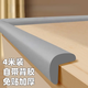 紐備麗提防撞條自貼墻貼海綿條包柱子免貼防磕碰墻墊泡沫護角條包邊防碰頭