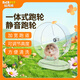 比克熊 倉鼠跑輪+支架安靜無噪音雙軸承運(yùn)動(dòng)玩具用品透明色21cm