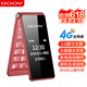 朵唯（DOOV）9S 全網(wǎng)通4G翻蓋老年人手機(jī) 雙屏雙卡雙待超長待機(jī)大字大聲大按鍵老年機(jī)學(xué)生備用功能手機(jī)酒紅色