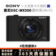 索尼SONY DSC-W350 W800 W830 WX300 WX350 WX500二手數碼相機 索尼DSC-WX500 黑、紅色顏色隨機 99成新