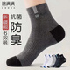 棉滿(mǎn)滿(mǎn)襪子男士100%純棉抗菌防臭中筒秋冬季運動(dòng)風(fēng)男襪吸汗透氣長(cháng)襪6雙