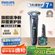 飛利浦（PHILIPS）【周杰倫推薦】電動(dòng)剃須刀旋護(hù)7系Pro SkinIQ智能刮胡刀 生日禮物 七夕情人節(jié)禮物送男友送老公
