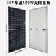 LOMAI太陽(yáng)能發(fā)電板220v家用全套供電系統(tǒng)磷酸鐵鋰電池獨(dú)立儲(chǔ)能光伏5度 全新550W單晶光伏板