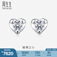 周生生 18K金耳環(huán)白色黃金耳飾心形托鉆石耳釘 87345E
