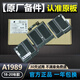 適用于A(yíng)pple蘋(píng)果A1466  A1989 A2251 A1502 A1398 A1618A1706電池 A1989  A1964 （18-19-20款）