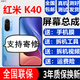 森麥康Redmi紅米K40 K40pro K40s屏幕總成K40Pro+液晶顯示屏內(nèi)外森麥康 紅米K40屏幕【不帶框】高清顯示高刷版