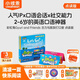 小彼恩毛毛蟲點(diǎn)讀繪本書 彩虹兔古力小超人 幼兒童寶寶早教英文啟蒙點(diǎn)讀繪本 毛毛蟲點(diǎn)讀筆早教圖書 【新品】古力與朋友們12冊（不含貼紙面具）