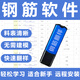 2025新版鋼筋翻樣軟件 圖形版加密狗下料精準(zhǔn) 符合現(xiàn)場施工軟件 合適新手操作 易學(xué)易懂